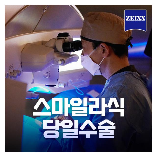 당일검사, 당일수술 대학병원급 장비와 시스템을 차용