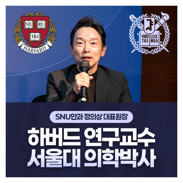 스마일라식 국내최초 집도의 상주 믿을 수 있는 의료진